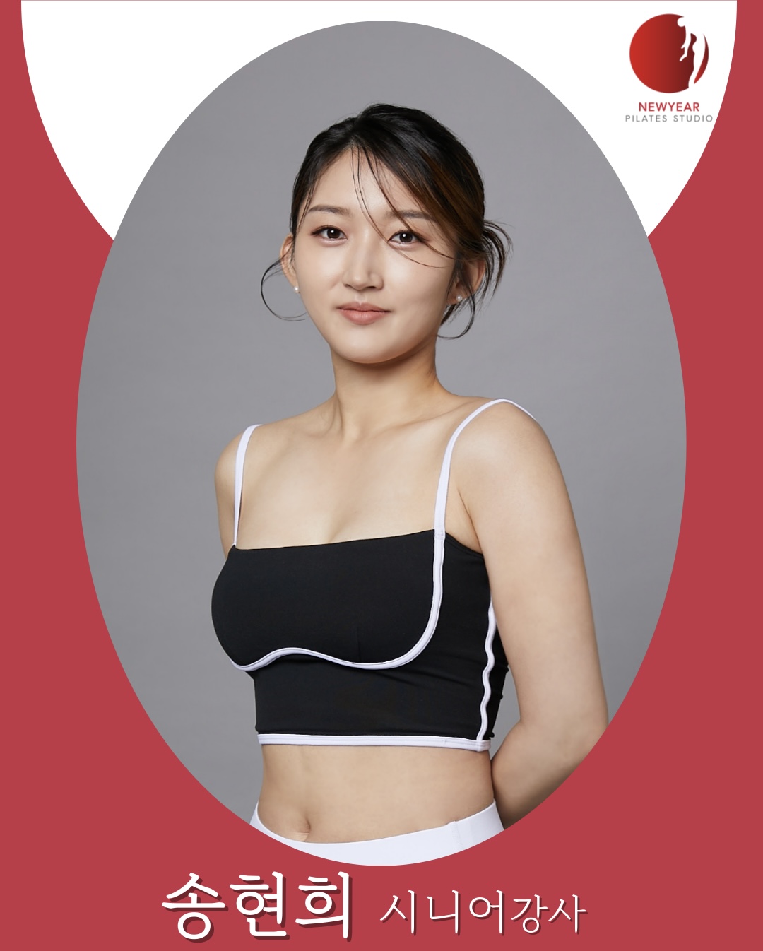 시니어강사 송현희